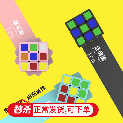 【黄麻麻魔方微型小33阶益智玩具