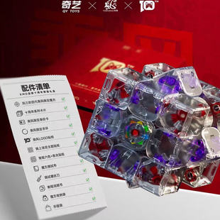 奇艺限定乘风风四代三阶XMDV4UV风4钻面磁力速拧比赛24年旗舰魔方