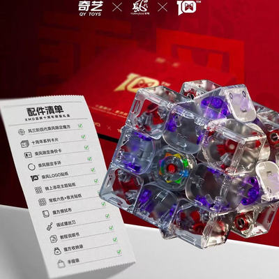 风四奇艺磁力速拧魔方三阶