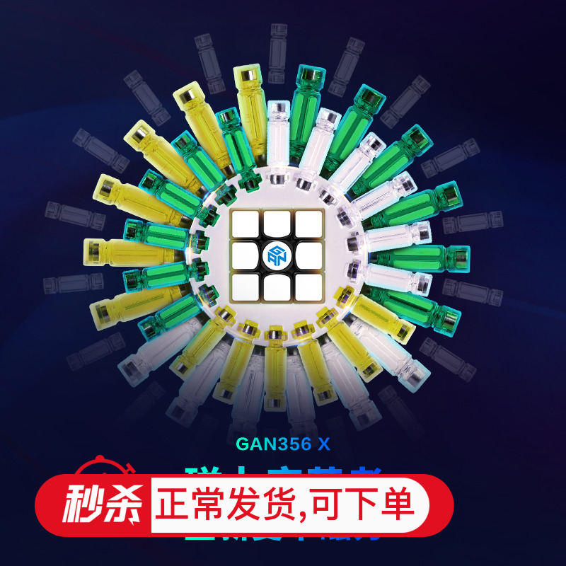 gan356三阶磁力五魔方顺滑GAN460