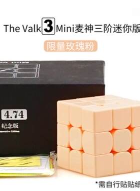 三阶磁力魔方黄麻麻福利