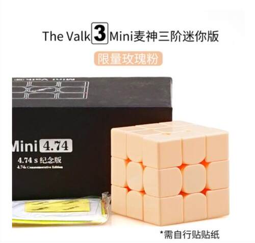 三阶磁力魔方黄麻麻福利