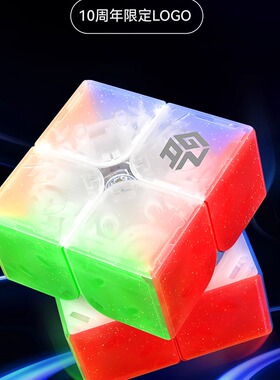 GAN 251leap十周年330钥匙扣12UImaglev智能魔方三阶磁力儿童玩具