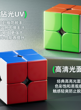 Vin Cube 二阶磁力魔方 UV5阶钻面 原MGC设计师小鬼 比赛设计竞速