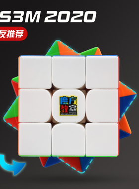 魔域文化魔方教室RS3M磁力三阶魔方2020版UV面比赛专用代益智玩具