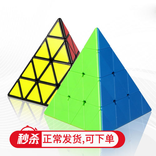 【黄麻麻】奇艺魔方格益智玩具