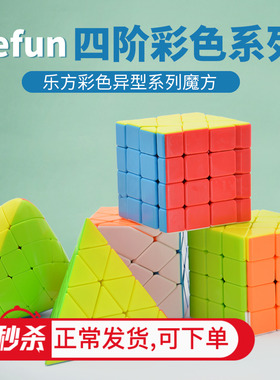 乐方四阶金字塔移棱变幻金刚魔粽子三角形益智力减压高难度形魔方