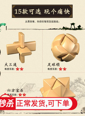 鲁班锁孔明锁益智九连环玩具