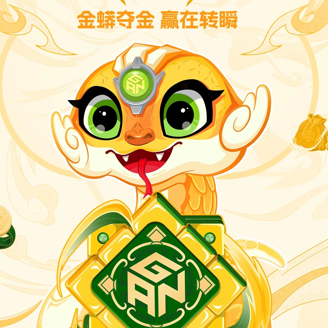 GAN356ME磁力三阶顺滑