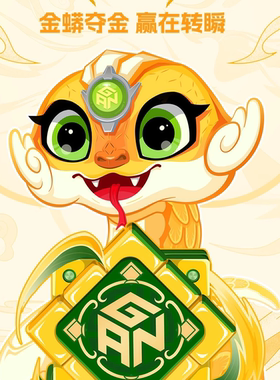 GAN356ME小金蟒新春版三阶磁力魔方3阶顺滑玩具益智初学者用套装