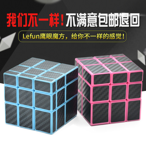 奇艺镜面魔方异形3阶2玩具套装