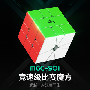 永骏MGC SQ魔方磁力比赛竞速拧专用带磁初学者入门套装 黄麻麻