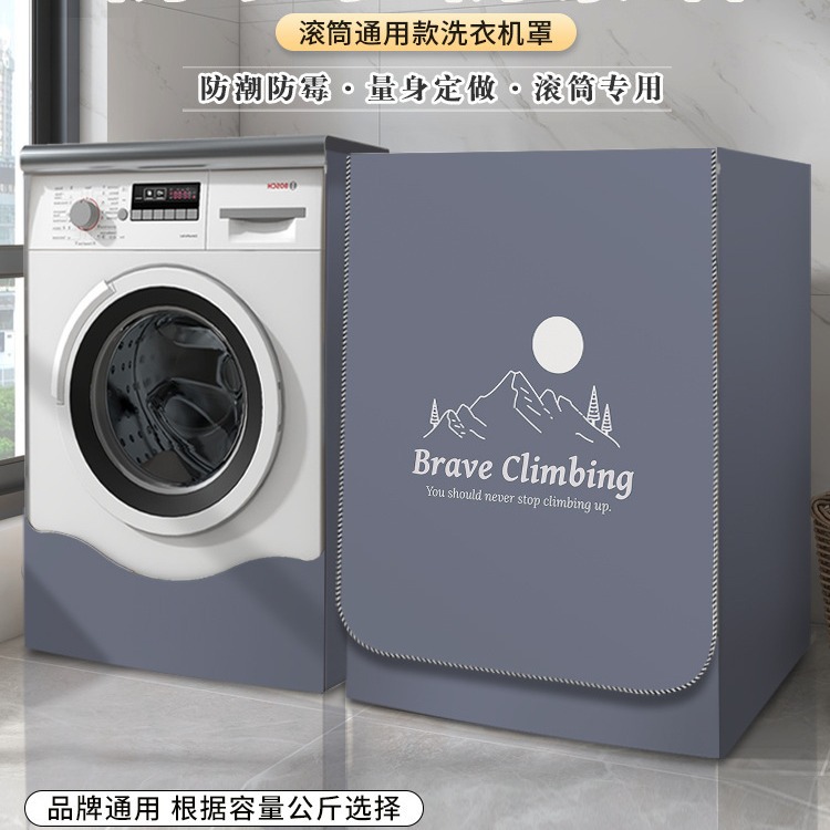lg8/9/10kg12公斤全自动滚筒洗衣机防晒罩阳台专用防水套通用盖布