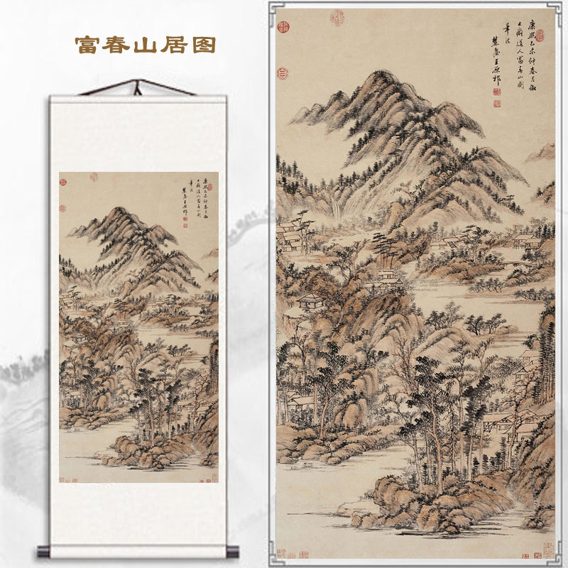 富春山居图国画招财转运山水画玄关客厅走廊卷轴挂画办公室装饰画