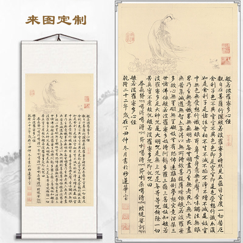佛堂观音大悲咒楞严经装饰挂画