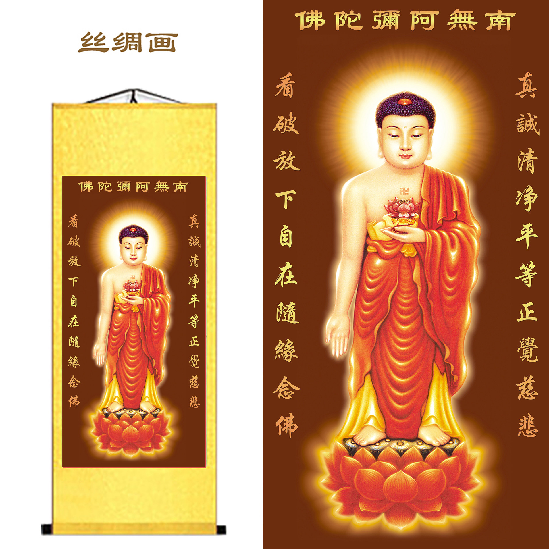 西方三圣阿弥陀佛丝绸卷轴挂画
