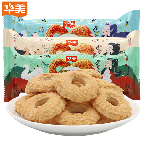 华美曲奇饼干袋装小吃点心