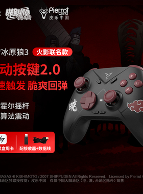 飞智冰原狼3火影忍者联名游戏手柄黑神话悟空switch2手柄pc手柄电脑版无线手柄蓝牙ipad手机类xboxsteam手柄