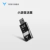Товары от flydigi飞智旗舰店