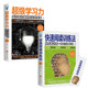 2册快速阅读训练法 学习力从不看书到一年300本书快速阅读技巧提升阅读速度记忆力训练大脑逻辑思维训练书籍