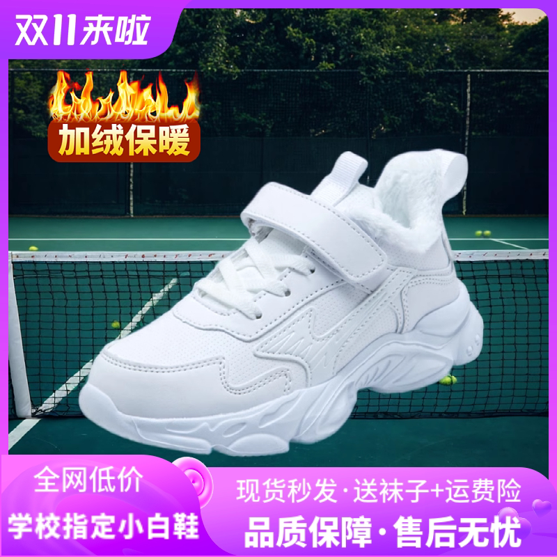 儿童小白鞋男童校园白色运动鞋防运动鞋