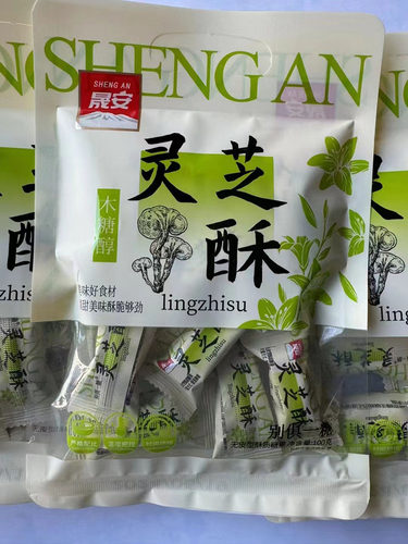 长白山特产木糖醇灵芝酥糖人参酥糖人参麦芽东北特产吉林特产