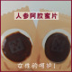 长白山人参阿胶蜜片吉林特产即食人参蜜片东北特产