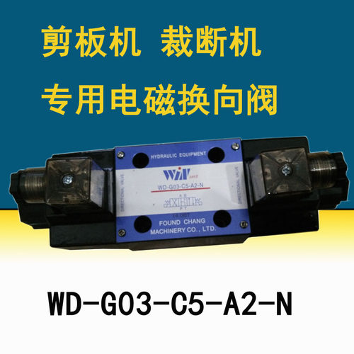 换向阀WD-G03电磁阀WINMOST