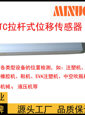 MINUO位移传感器MODEL KTC-475 500 550 600 650 700 750 800mm