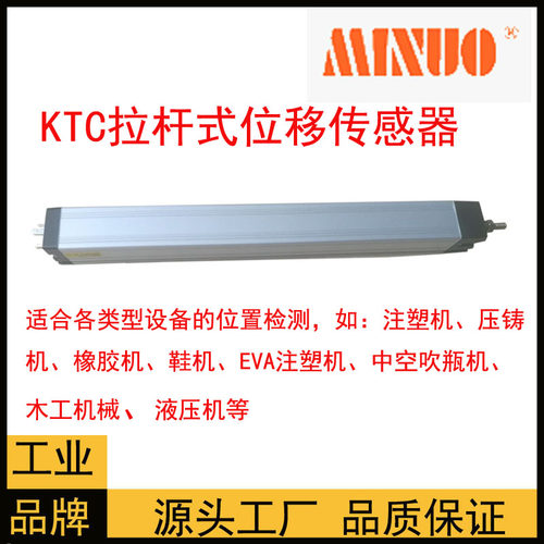 印刷机位置测量传感器MINUO