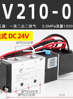 XINGCHEN电磁阀 Model 4V210-08 气动阀 AC220V DC24V
