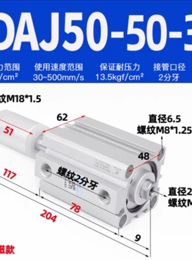 CYLINDER薄型气缸不带磁可调MODEL SDAJ12/20/25/32/50/63/80/100
