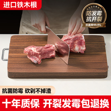 正宗铁木砧板抗菌防霉家用实木切菜板整木案板厨房专用大号刀粘板