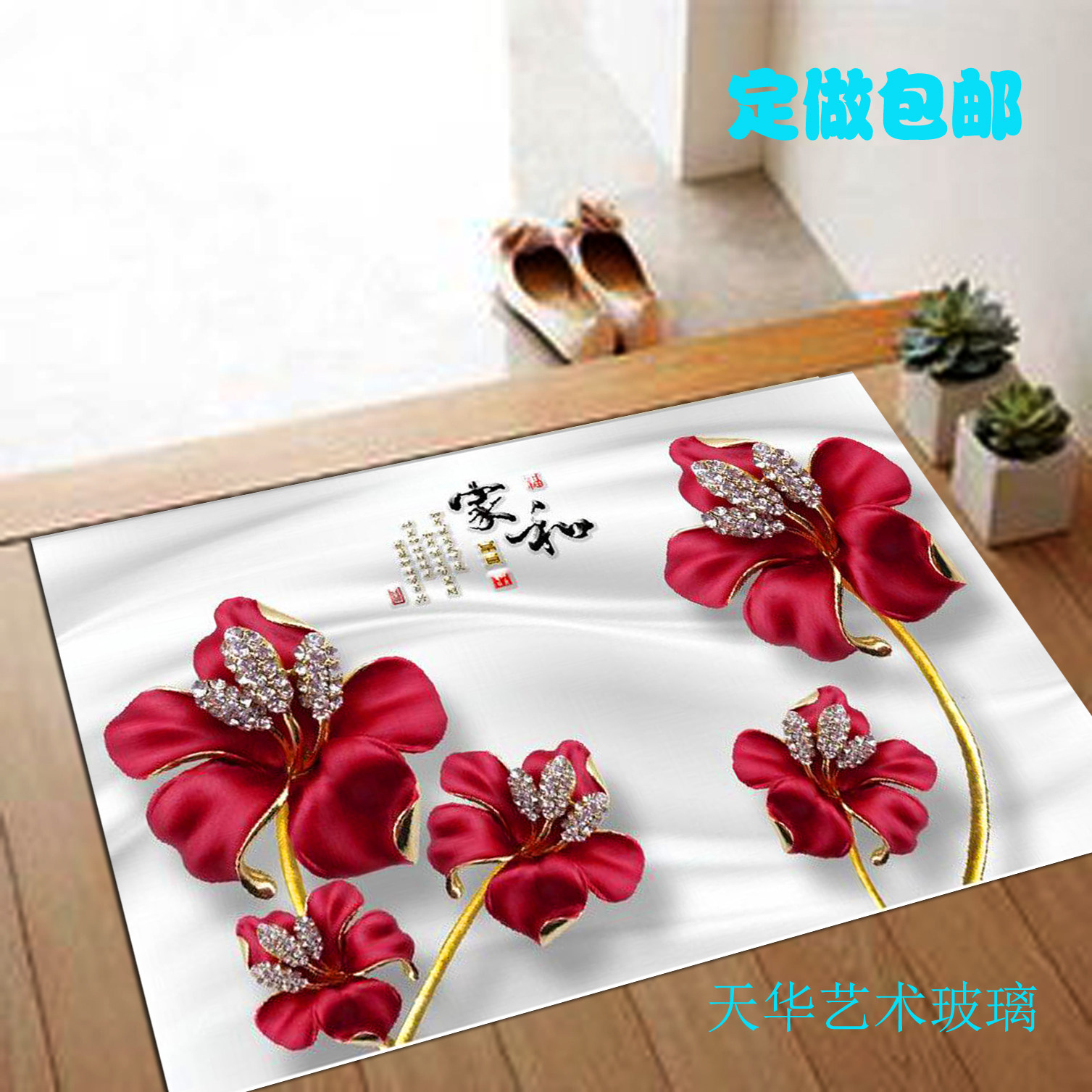 钢化玻璃地踏地垫免洗门垫防滑脚垫欧式桌面茶几面 背景墙定制,居家布艺,家用脚垫,淘宝优惠券,粉丝福利购,淘宝优惠卷