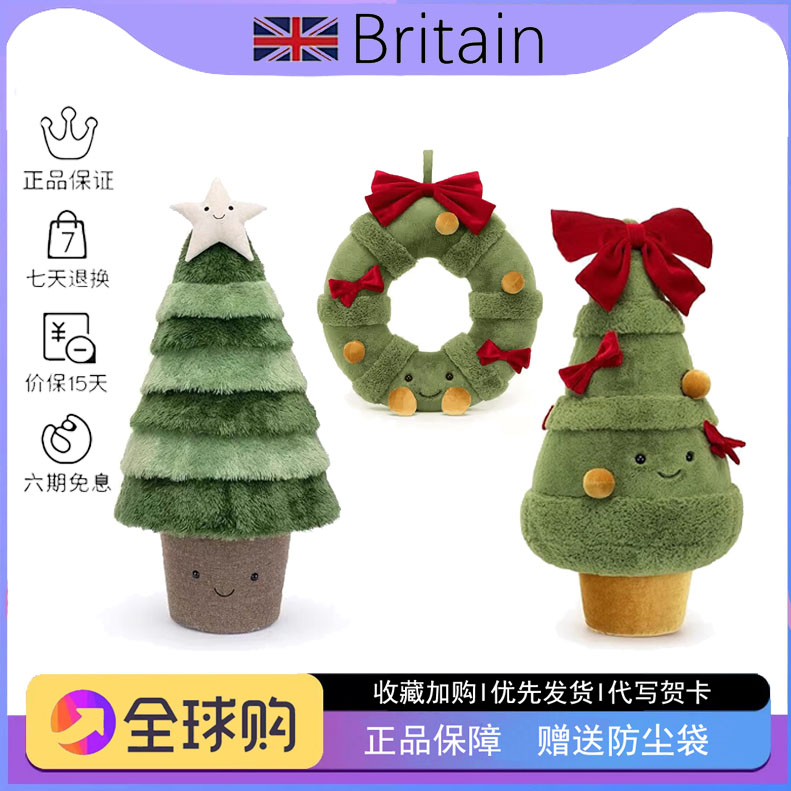 英国jellycat北欧云衫树蝴蝶结圣诞树圣诞花环可爱毛绒玩偶送礼物
