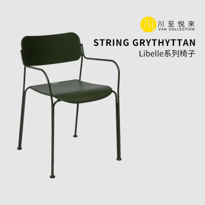 string户外椅北欧风家用