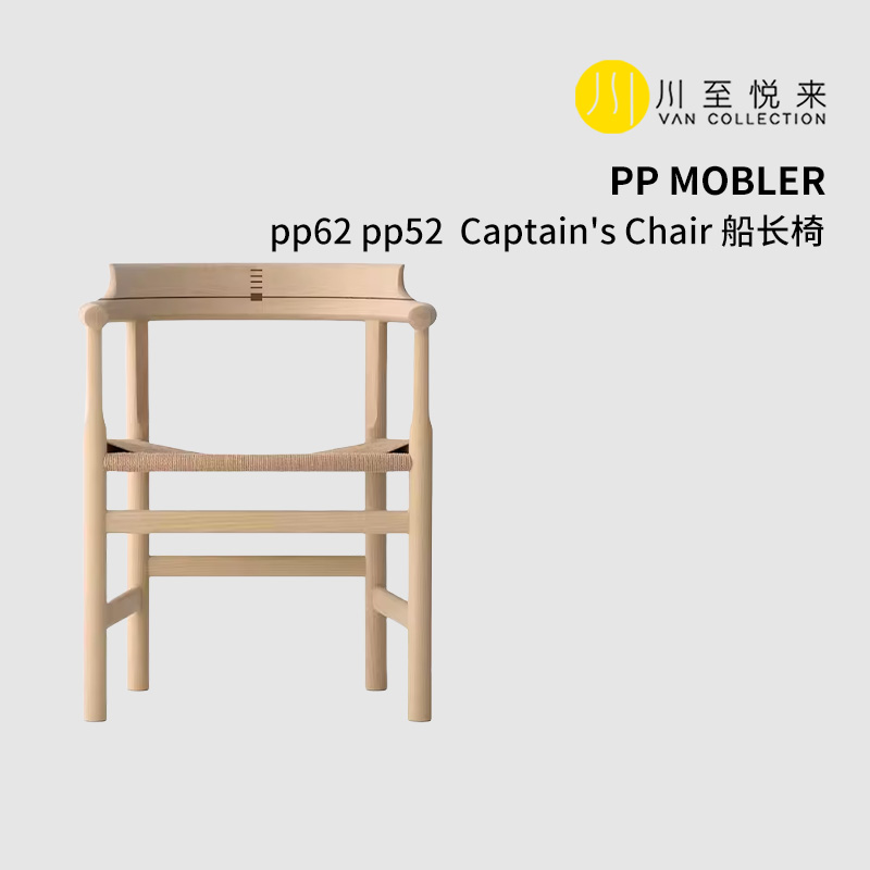 Captain'sChair船长椅