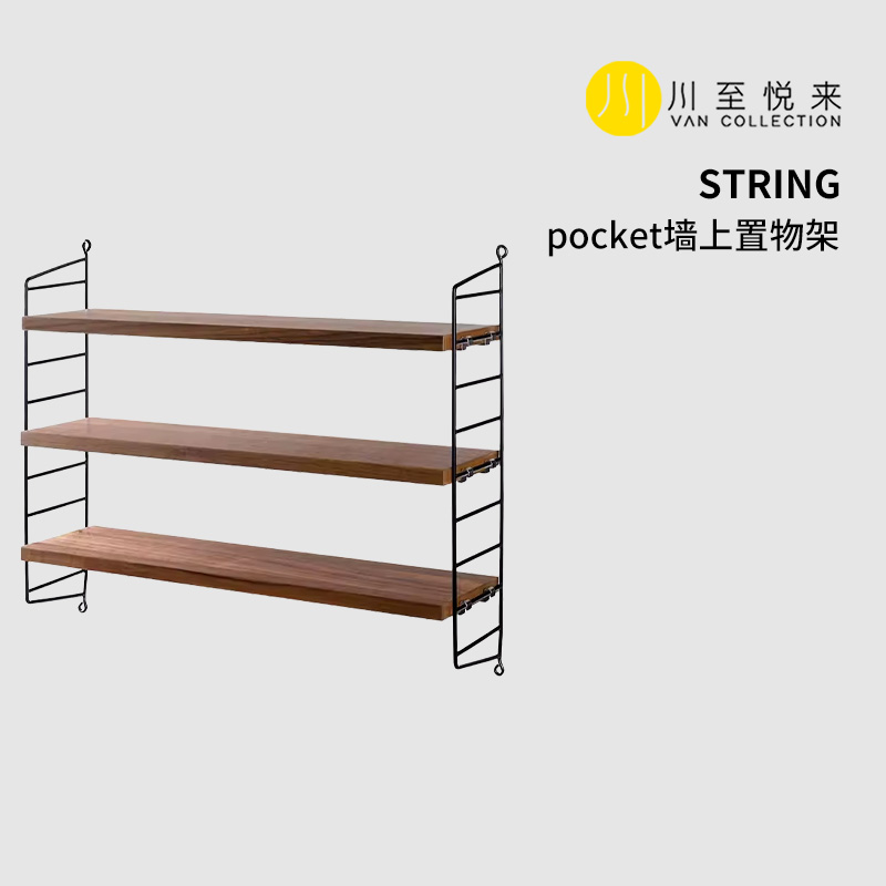 现货秒发String pocket多功能墙壁墙上置物架落地定制客厅卫浴收-封面