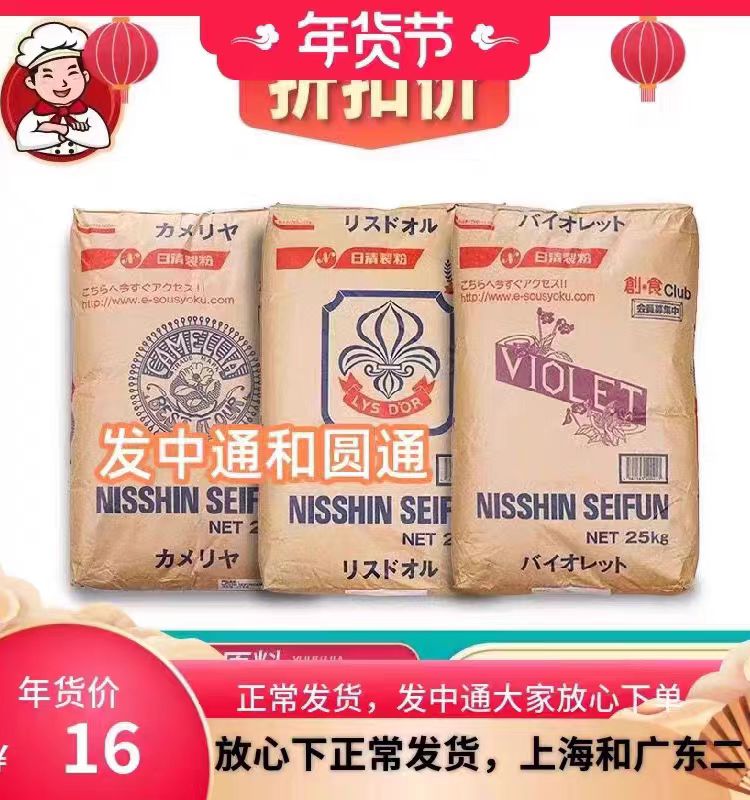 伯爵巴黎大磨坊T65T45高低筋粉