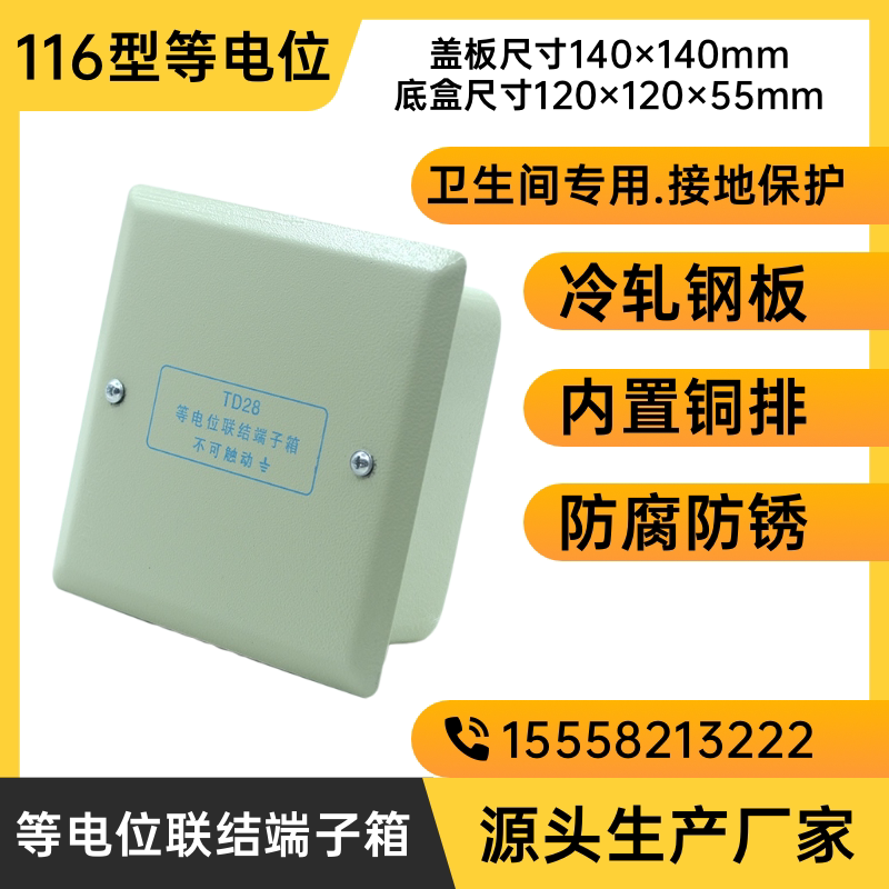 防雷接地测试点盒箱暗装120×120测试箱铁避雷测试盒等电位端子箱