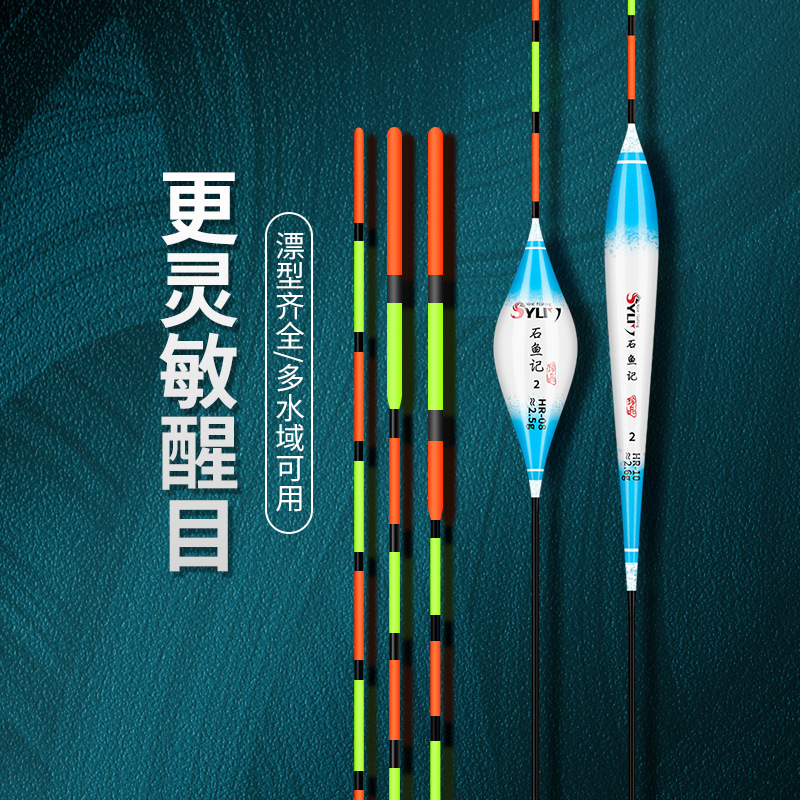 纳米浮漂高灵敏鲫鱼漂轻口混养加粗醒目鱼漂渔具钓鱼用品