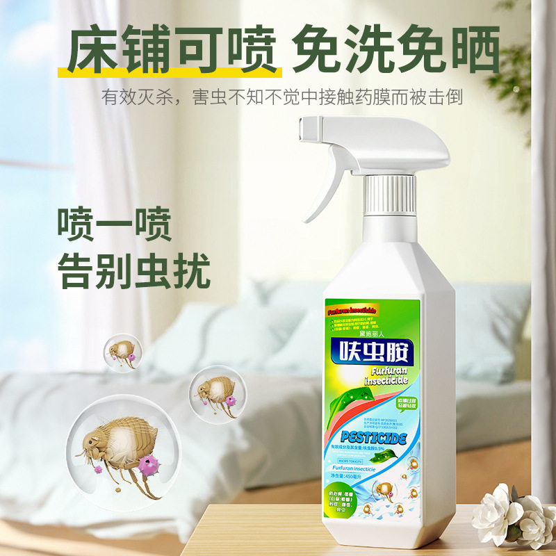Darci呋虫胺灭跳蚤蟑螂药蚂蚁臭虫宠物室内沙发床垫杀虫剂呋虫胺