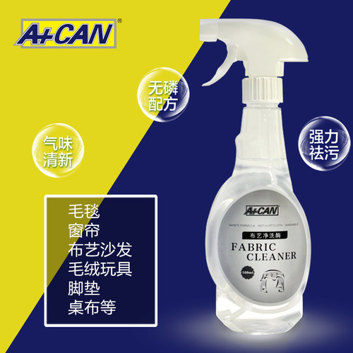 嘉捷纺织包邮布艺沙发清洁剂