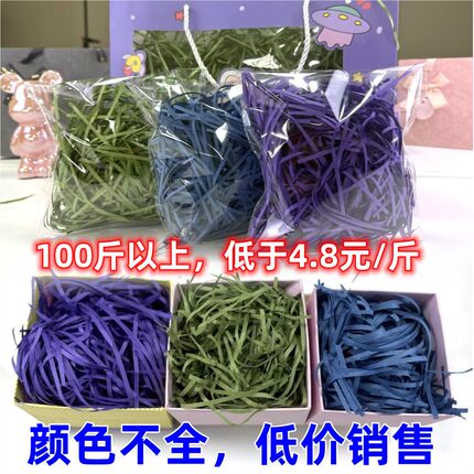 水果礼物盒拉菲草填充物打包材料碎纸丝礼品袋包装礼盒装饰批发