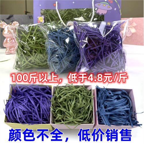 拉菲草填充物礼盒装饰批发