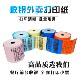 彩色打印纸地磅纸 40便携式 80mm彩色热敏打印纸80 50后厨小票纸80