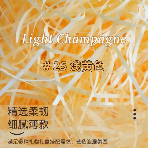 欧美高端款拉菲草填充物碎纸丝结婚喜糖盒水果伴手礼品盒包装纸丝
