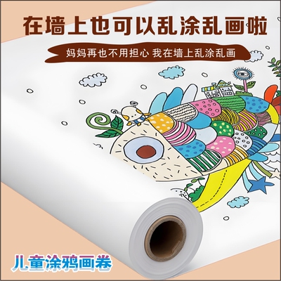 长卷涂鸦绘画美术专用素描纸
