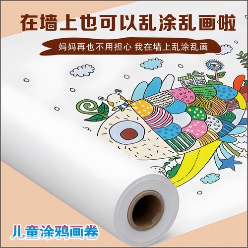 长卷涂鸦绘画美术专用素描纸