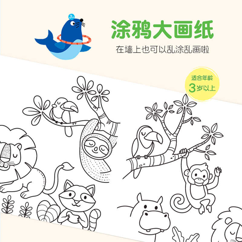 儿童涂鸦画卷填色绘画画长卷纸幼儿园宝宝涂色画画纸涂鸦长卷纸